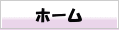 �킭�킭��Ȑ搶�g�b�v�y�[�W