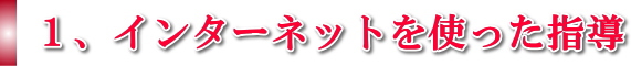 �P�A�C���^�[�l�b�g���g�����w��