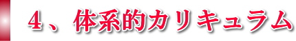 �S�A�Ȃ����������邽�߂́A�̌n�I�J���L������