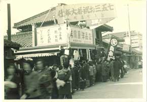創業当時