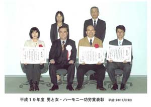 県知事より、男（ひと）と女

（ひと）ハーモニー功労賞受賞
