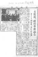 経営革新