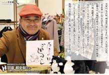 ミニコミ誌